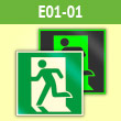 Знак E01-01 «Выход здесь (левосторонний)» (фотолюм. пленка ГОСТ, 100х100 мм)